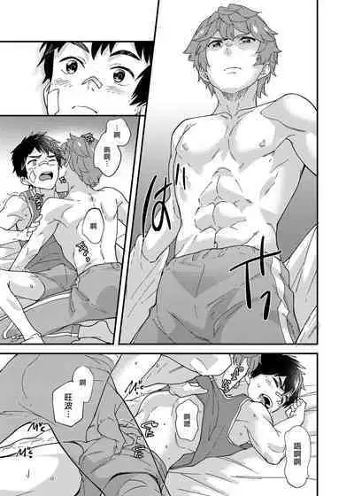 [Eichi Jijou (Takamiya)] Na no ka tattara | 過了7天後 [Chinese] [Decensored] [Digital]