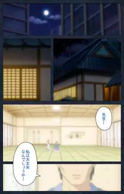 Shujii no Inbou kanzenhan