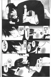 [Yuuki HB] Oppai Bokin ni 1000-man Yen Haratta Hanashi | 柔嫩美乳募款時1000万円都花光光 [Chinese]