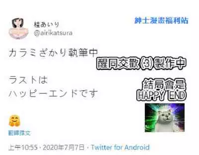 "Otto no Buka ni Ikasarechau..." Aragaezu Kanjite Shimau Furinzuma|「要被老公的下屬弄到高潮了…」無法抵抗快感襲來的外遇妻子 7-13