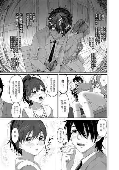 大嫂、小姨子都是我的菜 1-8話