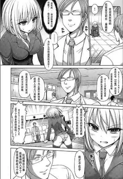 [Hashimura Aoki] Shiroi Sasori Iris (Dead or Rape) [Chinese] [黑色彼岸花個人漢化] [Digital]