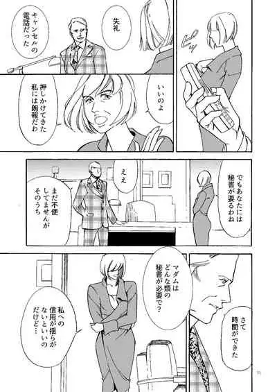 [Efu] [Web Sairoku] Kowareta Kajitsu