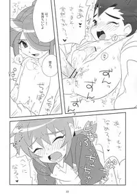 [Gomadoufu (Hirano Kei)] ○●◎ (Inazuma Eleven)