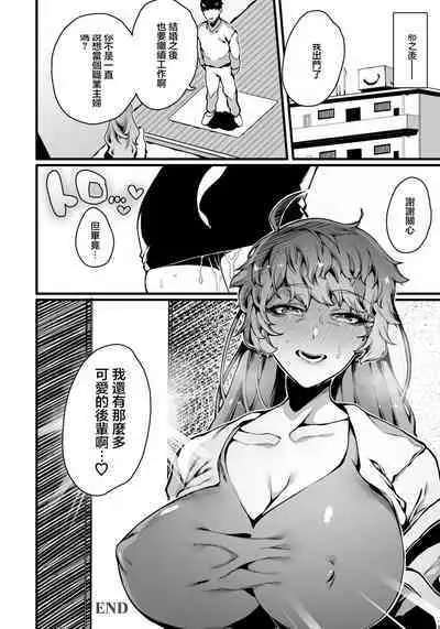 Senbou to Uragiri | 淺望與背叛