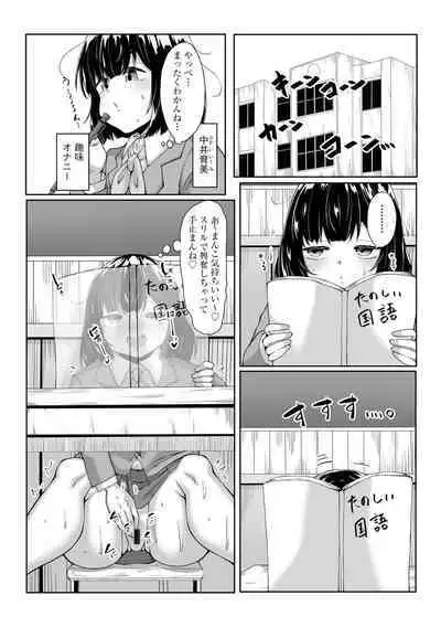 貧乳美少女ラプソディー