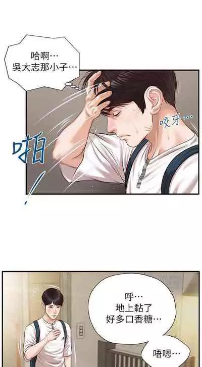 【周三连载】纯情的崩坏(作者:Aru&色色思想) 第1~36话