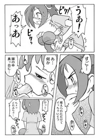 [Ukkaridou (Inari Satsuki)] Inari Satsuki Kojinshi Onpu × Doremi Soushuuhen (Ojamajo Doremi) [Digital]