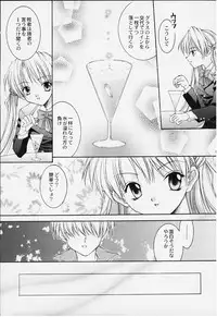 [NEKOMIYA (Nekomi Haruto)] 12 cuties (Sister Princess)