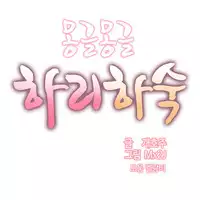 [Mx2J] Hari Dormitory Ch.0-26 (English) (Ongoing)