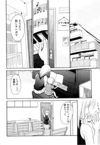 [Ren] Seifuku wa Jouzu ni Nugasete (Please Take Off My Uniform, so Skilfuly)