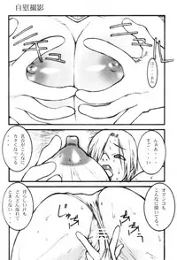 (C63) [lilisyuka (Satou Takahiro)] IVY Wo Isshou Tanoshimu Hon (Soul Calibur)