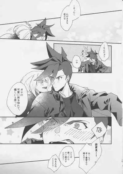 Heart no Kakera o Choudai