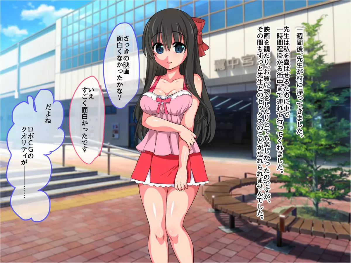 Shoushika ga Susumu Inaka de Mura Musume ni Tanetsuke Shite Hoshii to Tanomareta