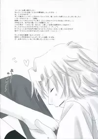 (C71) [ICHIGO SIZE (Natsume Eri)] Boku no Mono ni Nareba Ii no-ni (Gintama)