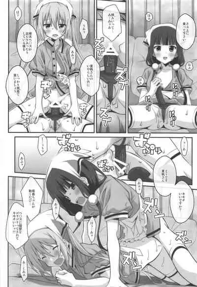 [TYPE-57 (Frunbell)] TYPE-49 spec-02 (Blend S)