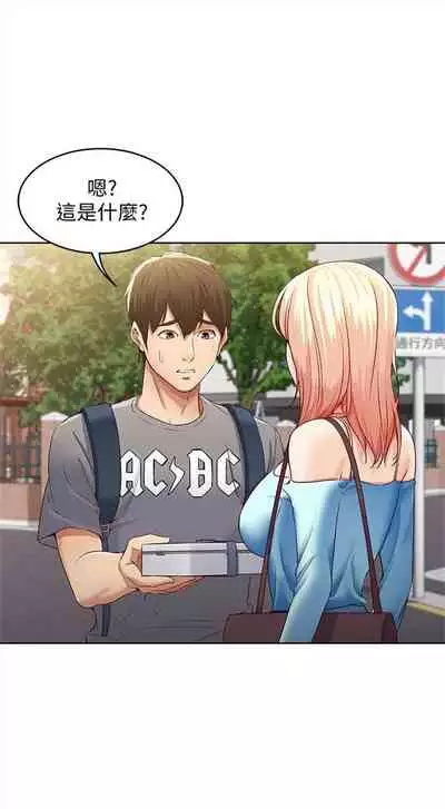 [週四] [嫌疑犯H & 金Zetta] 寄宿日記 1-21 官方中文（連載中）