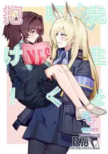 Sensei o Hayaku Dake!