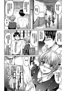 [Kamishiro Ryu] Shirushi Ch. 2 (COMIC X-EROS #31) [Chinese] [無邪気漢化組]
