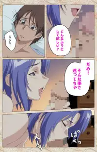 [Cyberworks/TinkerBell] [Full Color Seijin Han] Aniyome wa Ijippari #01 Complete Ban [Digital]