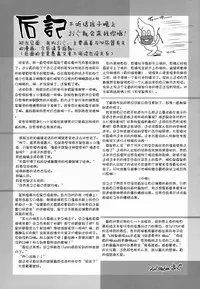 [Ogu] Shoujo Shiki Fuzoku Ogu Hinyoukika +Paper [Chinese] [巫毒汉化组]