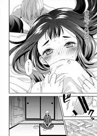 [御茶田] Doutei Riki (Touken Ranbu) [Digital]