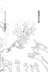 (C89) [Waterfall (Takano Saku)] Sasayaku You ni Koi o Shite (Love Live!) [Chinese] [沒有漢化]