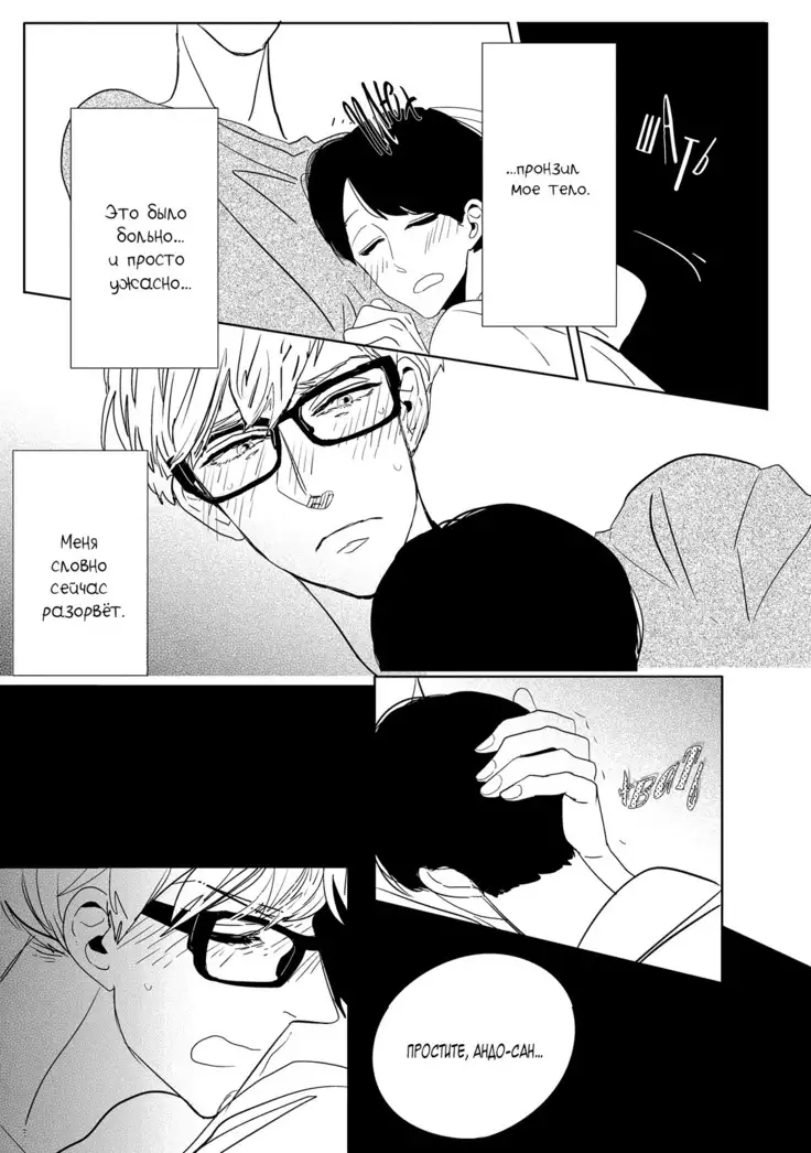 Datte, Oishii no ga Warui