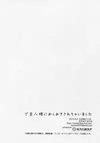 (COMIC1☆9) [Hasuneya (Hasune)] Goshujin-sama ni Oshioki Sarechaimashita [Chinese] [hado与怜个人汉化]