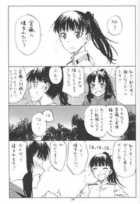 (C82) [real (As-Special)] Greatest! (Strike Witches)