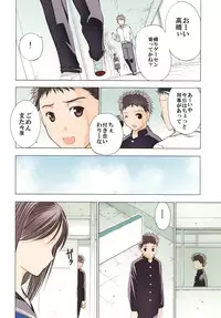 [Secret Dmain] Un etudiant de la fille -color- [Digital]