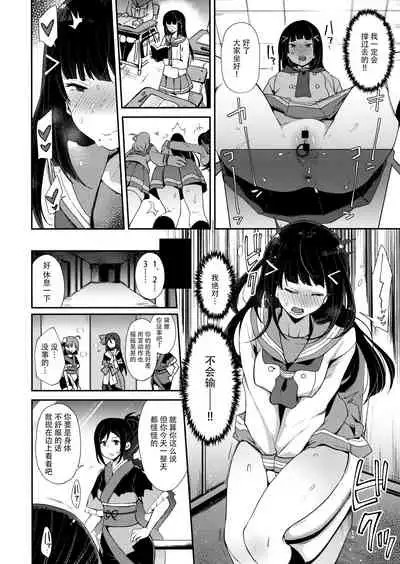 (C93) [Inbou no Teikoku (IN-KA of the Dead)] Choukyou Injoku Diamond (Love Live! Sunshine!!) [Chinese] [不咕鸟汉化组]