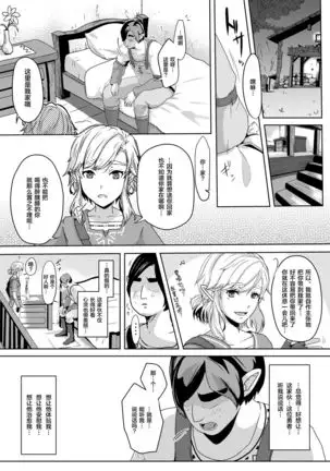 Mayonaka no Yuusha no Midarana Kenshin