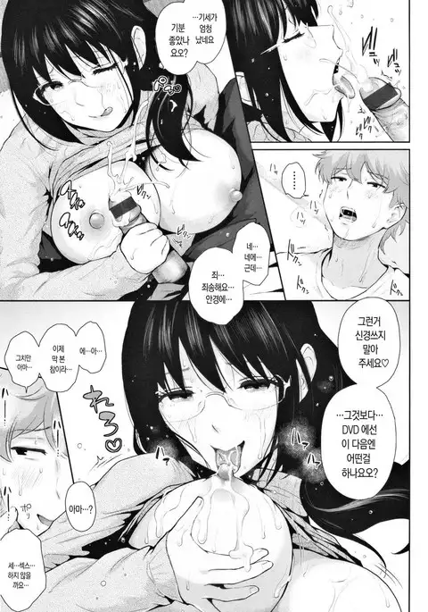 Marshmallow Days Ch. 2