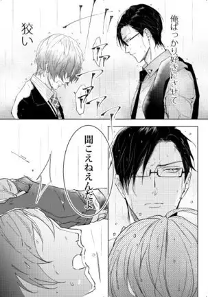 臆病者は雨と鳴く