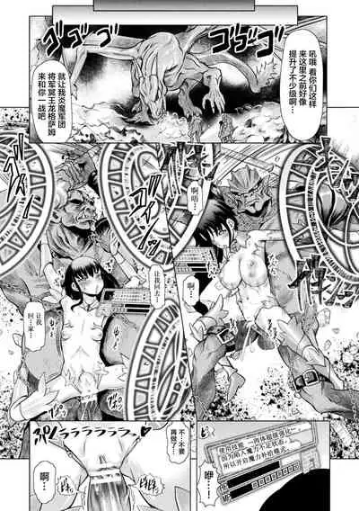 [Anthology] 2D Comic Magazine Nikuyoroi ni Natta Onna-tachi Vol. 2 [Chinese] [这很恶堕x不咕鸟汉化组] [Digital]