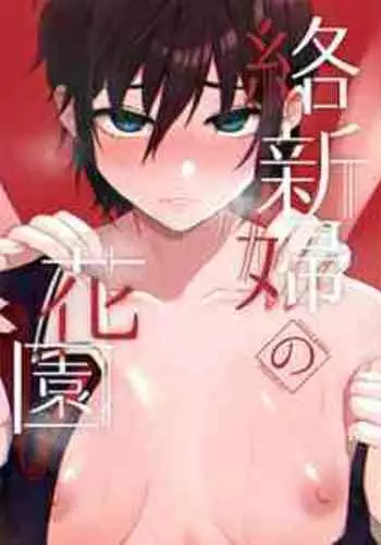 [Akari blast! (Osomatsu)] Jorougumo no Hanazono ~ Boku wa Seito o Hitasura Okasu. Itsuka, Kanojo to Sex suru Tame ni ~ [English] [SquigglesJP]