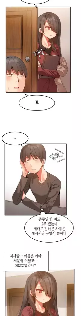 Hari's Lumpy Sharehouse Ch.0-18