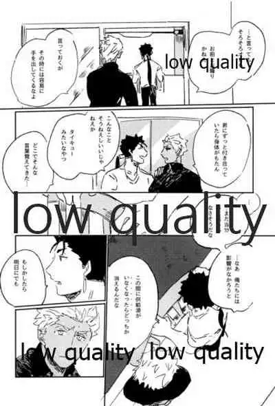 Ashita ni Naru Mae ni Kimi ni Iitai Koto ga Aru