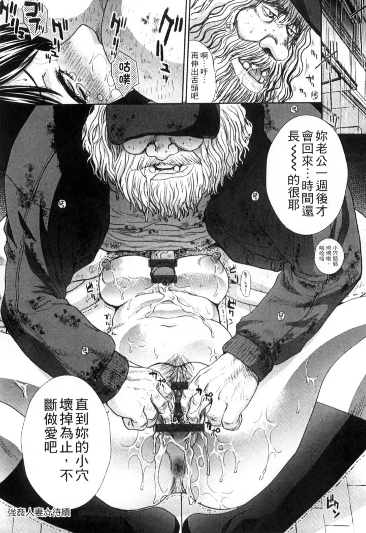 Okasareta Hitozuma | 侵犯人妻