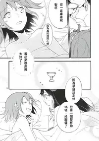 (Go! My Master ver.Girl2) [Niratama (Sekihara, Hiroto)] MEMORIAL MG (Fate/Grand Order) [Chinese] [沒有漢化]