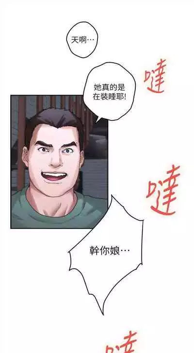 [龜足] S-Mate 1-100 官方中文（完結）