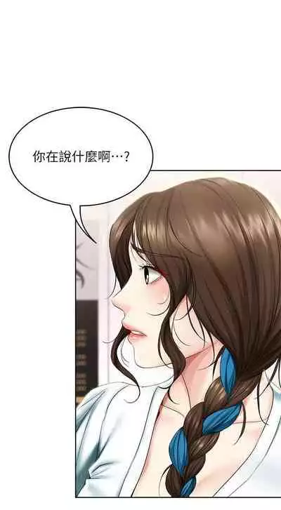 [週四] [嫌疑犯H & 金Zetta] 寄宿日記 1-43 官方中文（連載中）