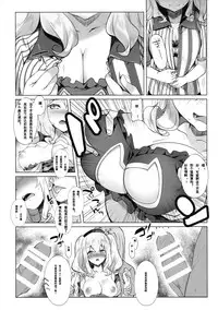 (CT28) [REI's ROOM (REI)] OneOpe Kinmu ni Goyoujin! (Kantai Collection -KanColle-) [Chinese] [嗶咔嗶咔漢化組]