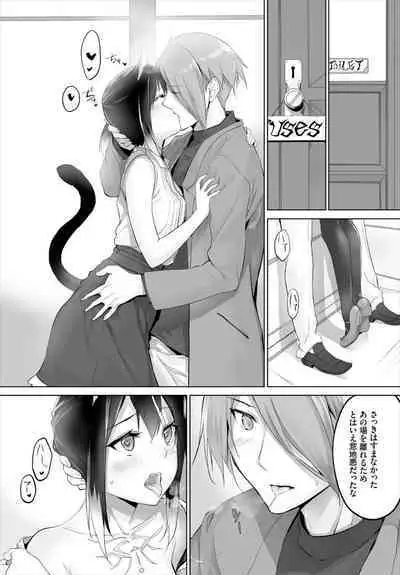 [Kyougoku Touya] Orokamono wa Nekomimi Dorei ni Izon suru ~Hajimete no Choukyou Seikatsu~ 01-16