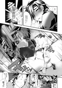 [Ultra Power (DX Boy)] Kuroi Okkii Sugoku Yasashii (Touken Ranbu)