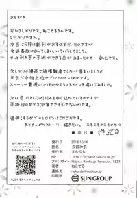 (COMIC1☆14) [Manpuchi (Nekodel)] Souko Shinbatsu [Chinese] [萝莉援助汉化组]