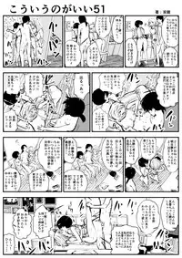 (Souryuu) kou iu no ga ii no (ongoing)