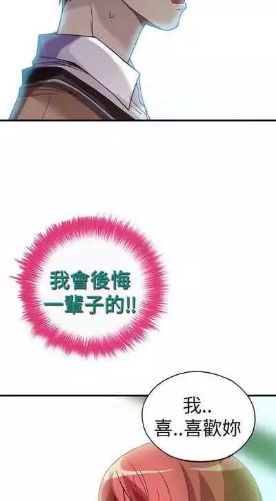 抱歉姐是變態 1-32