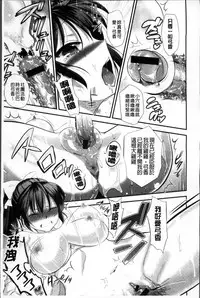 [Eda Mame] Ero Mame [Chinese]